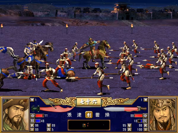 Heroes of the Three Kingdoms 3 - heroes-of-the-three-kingdoms-3_4.avif