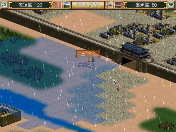 Heroes of the Three Kingdoms 3 - heroes-of-the-three-kingdoms-3_5.avif