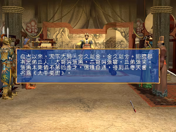 Heroes of the Three Kingdoms 3 - heroes-of-the-three-kingdoms-3_6.avif