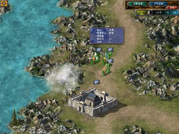 Heroes of the Three Kingdoms 5 - heroes-of-the-three-kingdoms-5_2.avif
