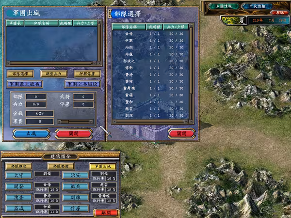 Heroes of the Three Kingdoms 5 - heroes-of-the-three-kingdoms-5_3.avif