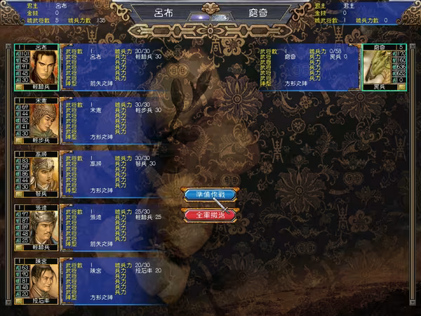 Heroes of the Three Kingdoms 5 - heroes-of-the-three-kingdoms-5_5.avif