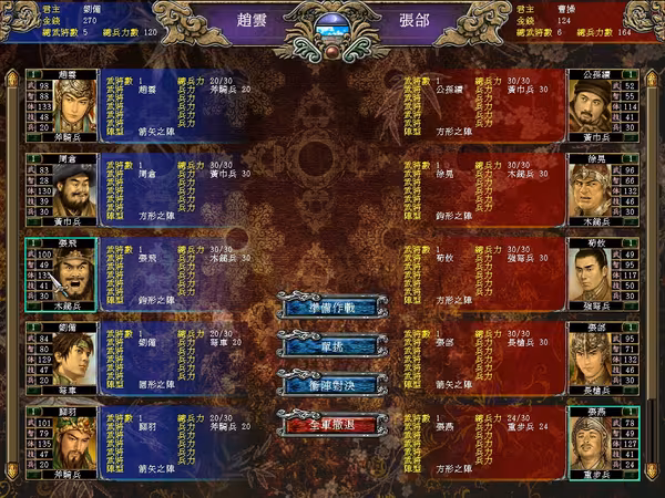 Heroes of the Three Kingdoms 7 - heroes-of-the-three-kingdoms-7_2.avif