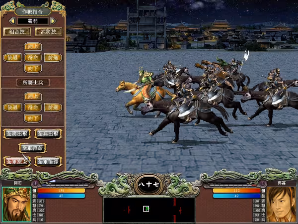 Heroes of the Three Kingdoms 7 - heroes-of-the-three-kingdoms-7_5.avif