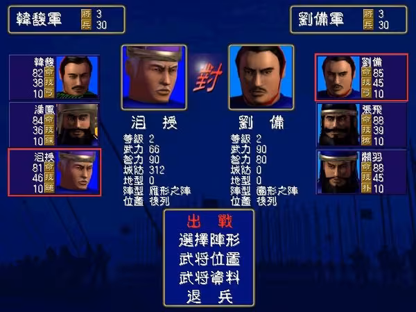 Heroes of the Three Kingdoms - heroes-of-the-three-kingdoms_4.avif