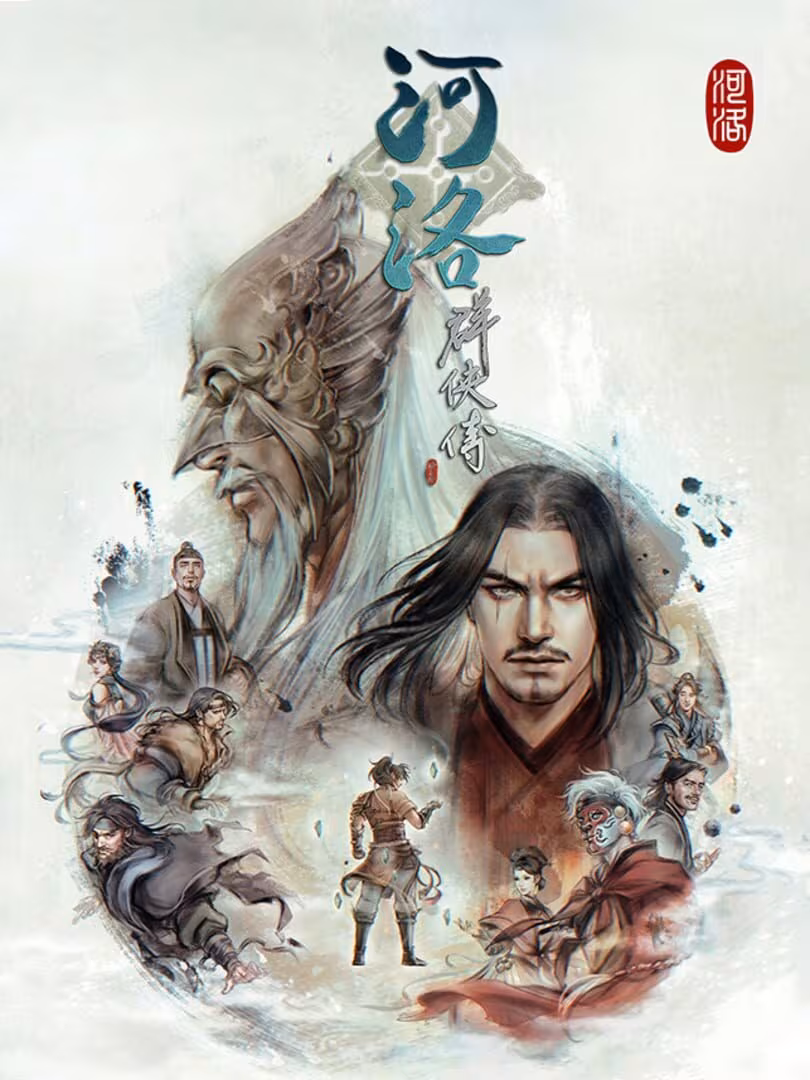 Capsule for 河洛群俠傳 (Ho Tu Lo Shu ： The Books of Dragon)