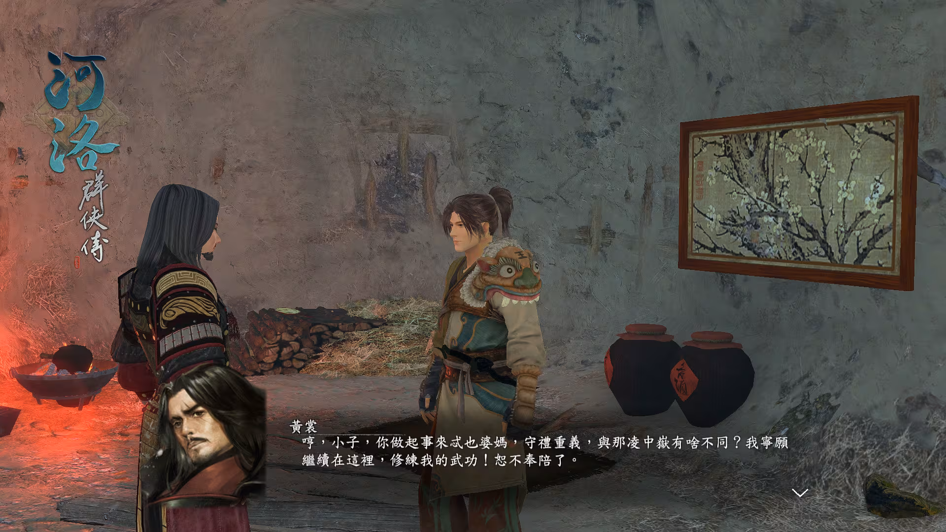 河洛群俠傳 (Ho Tu Lo Shu ： The Books of Dragon) - ho-tu-lo-shu-the-books-of-dragon_2.avif