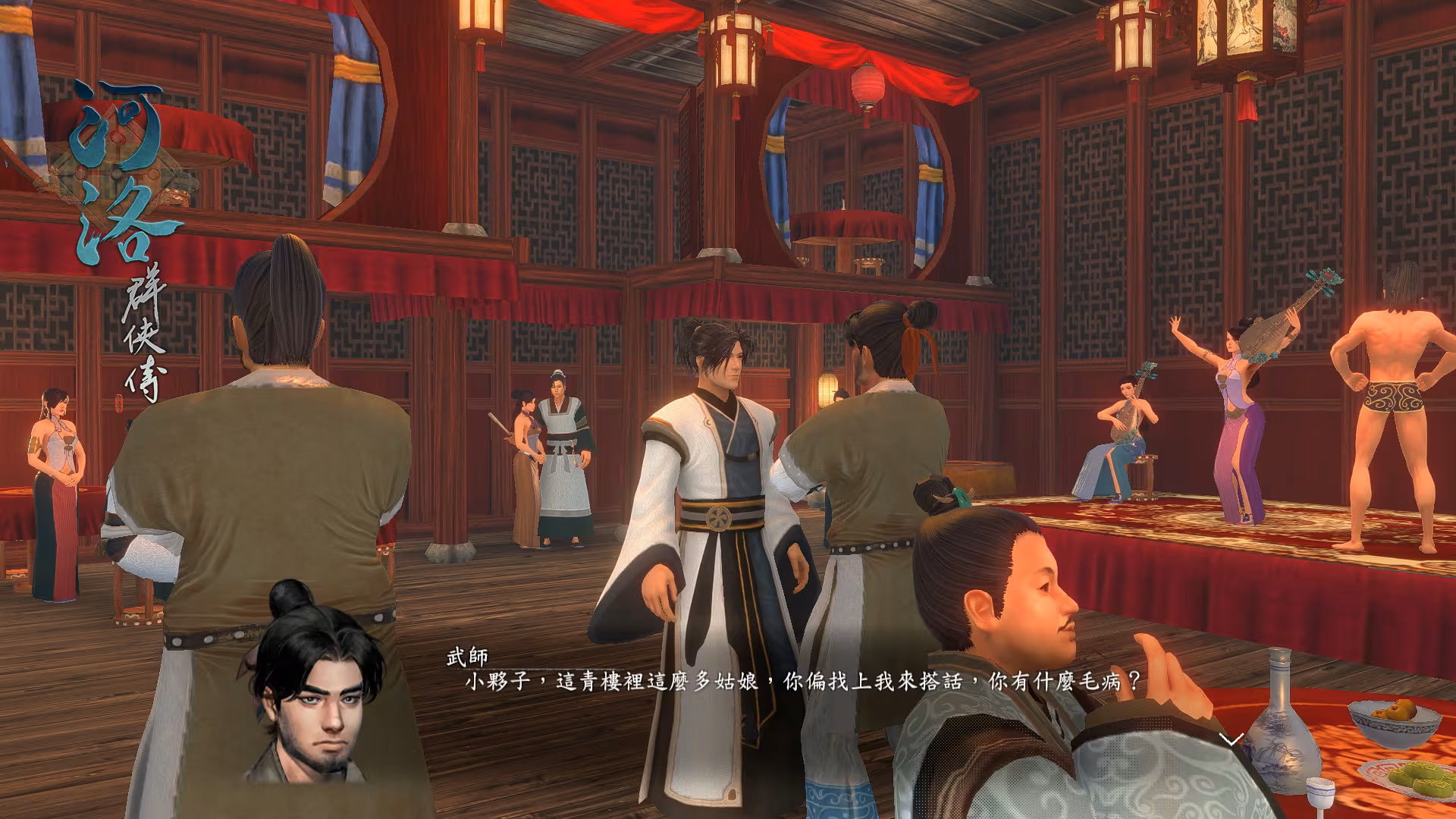 河洛群俠傳 (Ho Tu Lo Shu ： The Books of Dragon) - ho-tu-lo-shu-the-books-of-dragon_4.avif