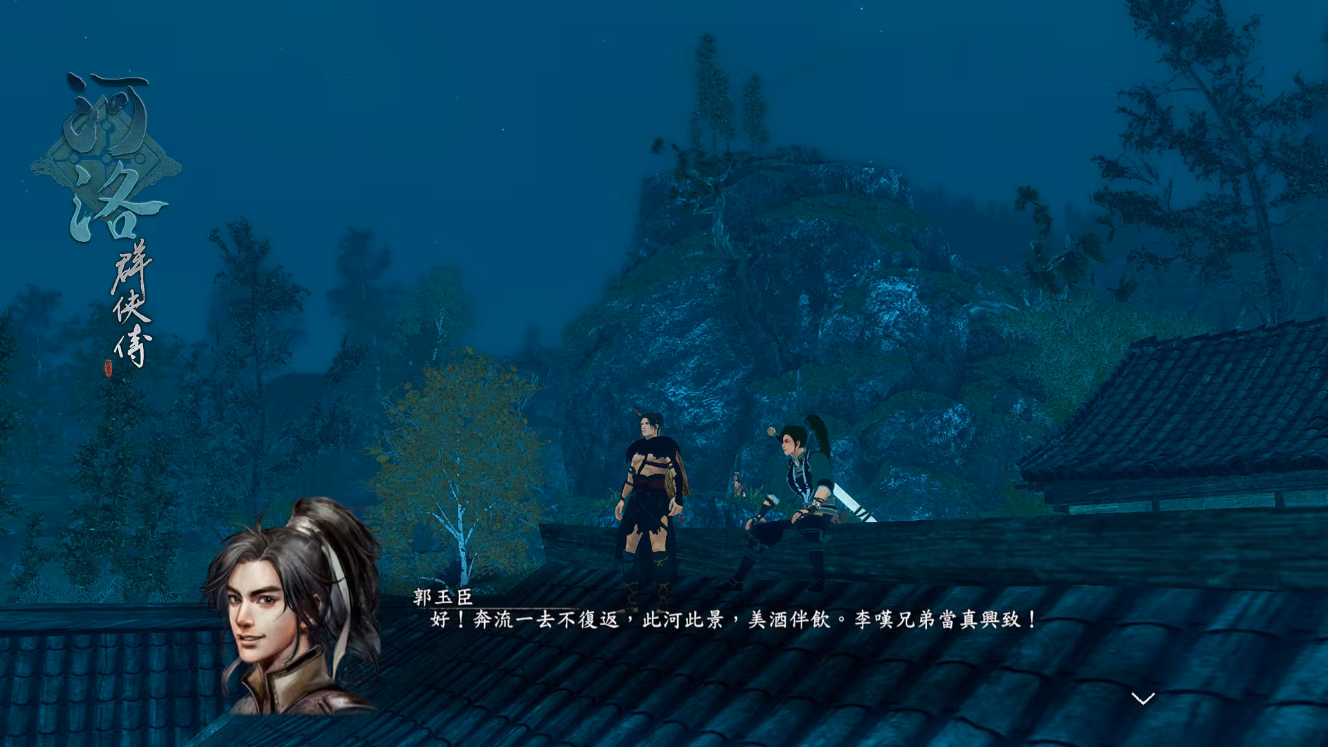 河洛群俠傳 (Ho Tu Lo Shu ： The Books of Dragon) - ho-tu-lo-shu-the-books-of-dragon_6.avif