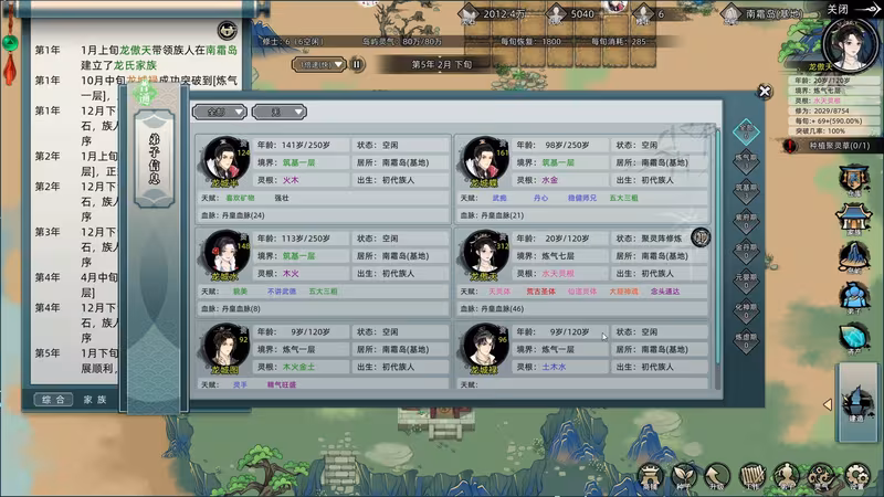 Immortal Family - immortal-family_3.avif