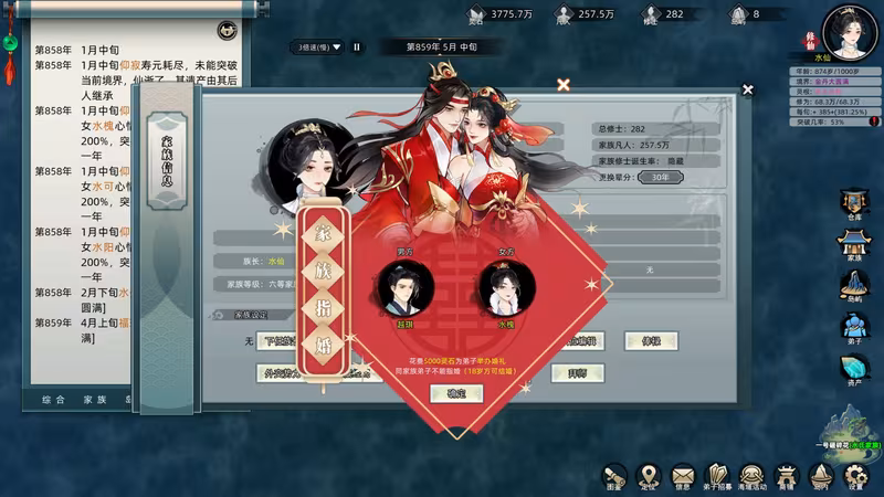 Immortal Family - immortal-family_6.avif