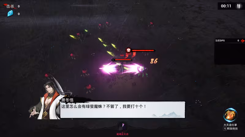 Immortal Seeker - immortal-seeker_2.avif