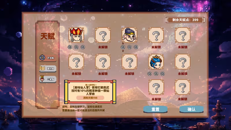 Journey to the West Survivor - journey-to-the-west-survivor_4.avif