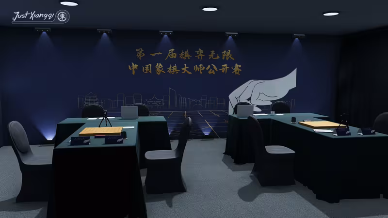 Just Xiangqi - just-xiangqi_4.avif
