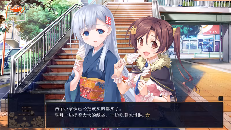 KAMIMAHOU 神之国的魔法使 - kamimahou_3.avif