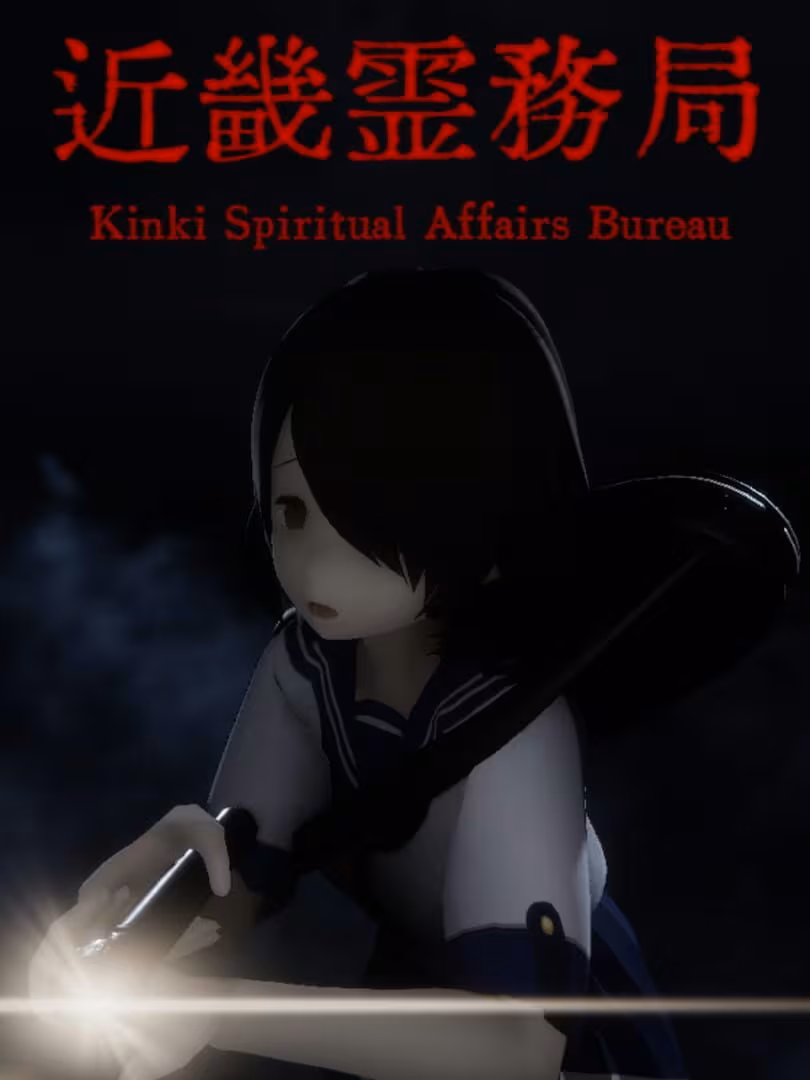 Capsule for 近畿霊務局 - Kinki Spiritual Affairs Bureau