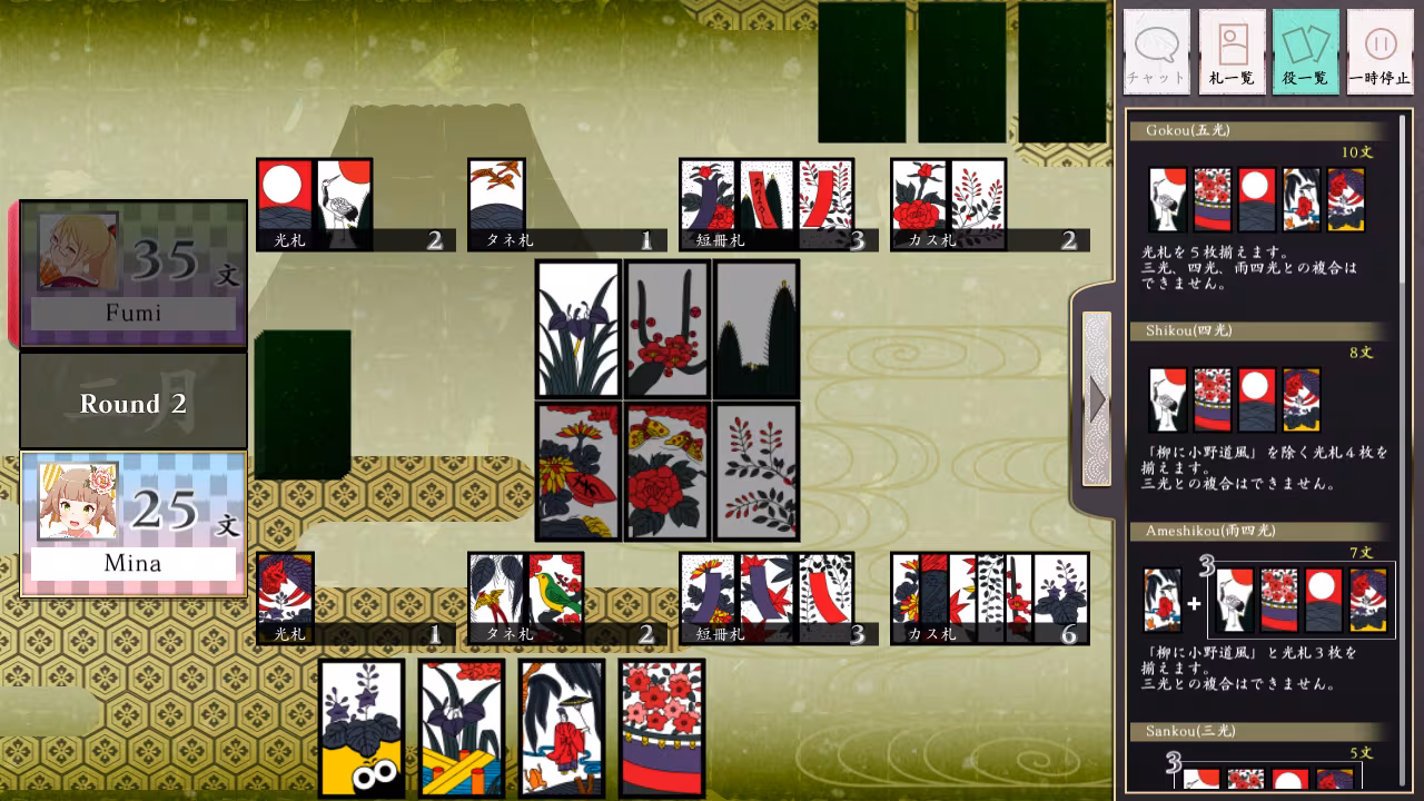 Koi-Koi Japan [Hanafuda playing cards] - koi-koi-japan-hanafuda-playing-cards_5.avif