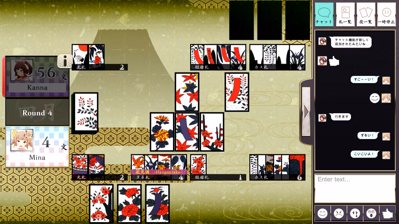 Koi-Koi Japan [Hanafuda playing cards] - koi-koi-japan-hanafuda-playing-cards_6.avif