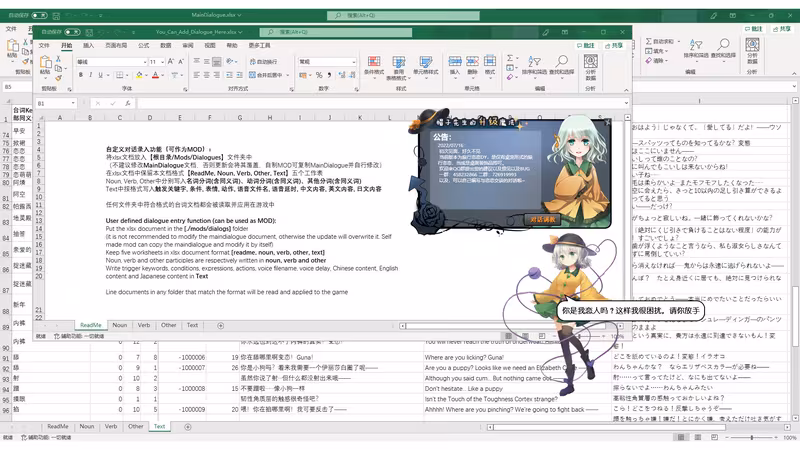 Koishi Navigation Desktop Youkai - koishi-navigation-desktop-youkai_2.avif