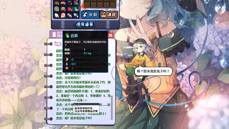 Koishi Navigation Desktop Youkai - koishi-navigation-desktop-youkai_4.avif