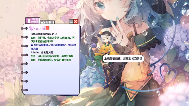 Koishi Navigation Desktop Youkai - koishi-navigation-desktop-youkai_6.avif