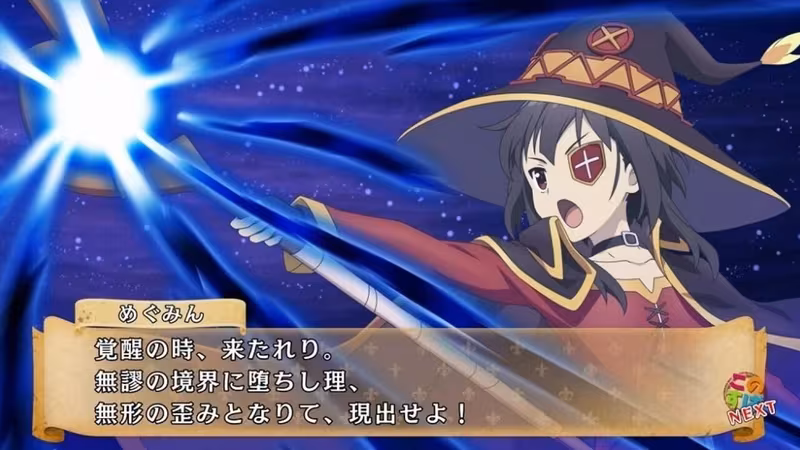 KonoSuba: God's Blessing on this Wonderful World! Judgment on this Greedy Game! - konosuba-gods-blessing-on-this-wonderful-world-judgment-on-this-greedy-game_3.avif