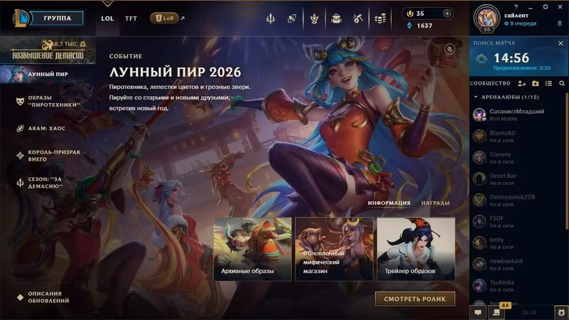 League of Legends - league-of-legends_6.avif