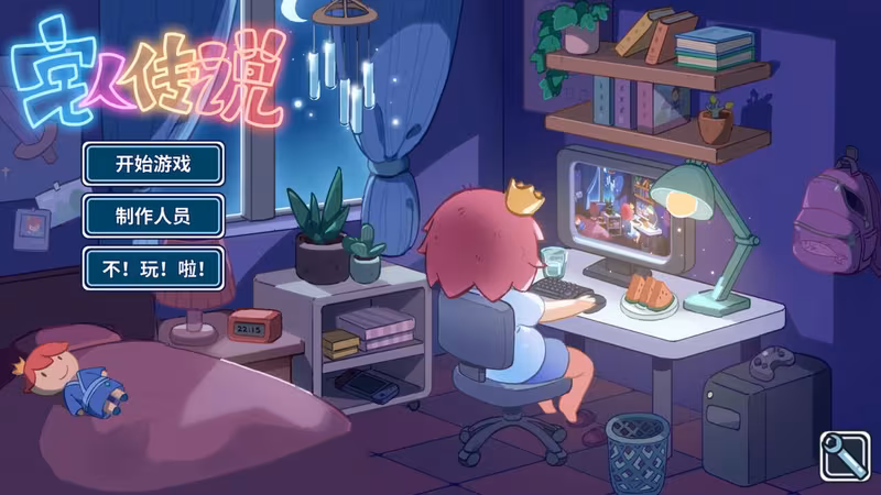 Legend of Homebody - legend-of-homebody_6.avif