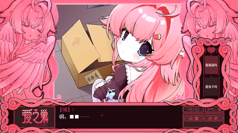 Love Nest ~V0.098~ - love-nest-v0-098_3.avif