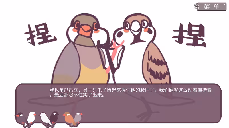 咕啾！文鸟恋爱物语 Love Story of Sparrow - love-story-of-sparrow_4.avif