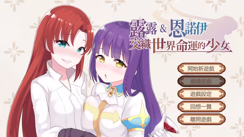 Lulu & Ennoi - Sacred Suit Girls - lulu-ennoi-sacred-suit-girls_2.avif