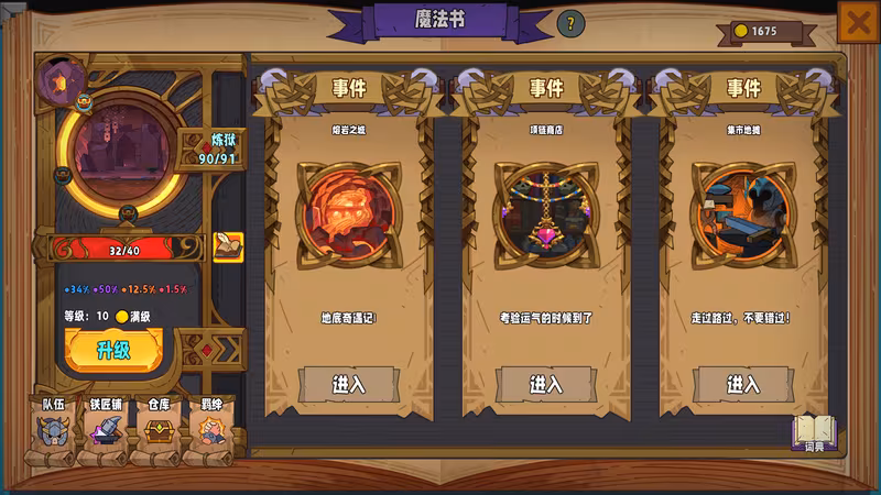 Magicbook AutoBattler: Contract - magicbook-autobattler-contract_5.avif