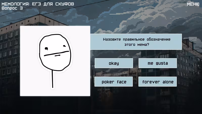MEMOLOGY 2: OLD TIMES - memology-2-old-times_4.avif