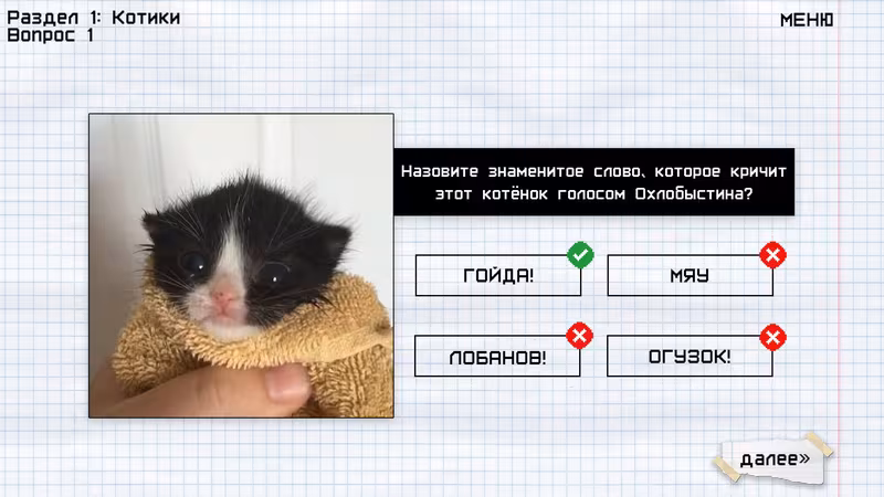 MEMOLOGY: GOYDA - memology-goyda_2.avif