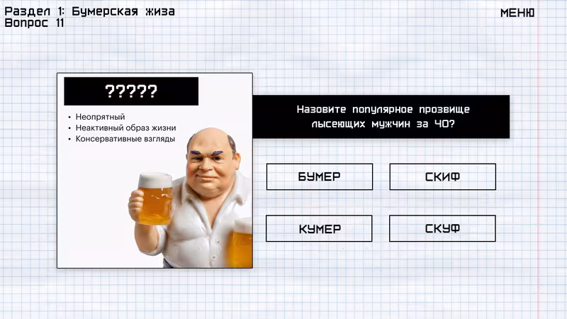MEMOLOGY: GOYDA - memology-goyda_5.avif