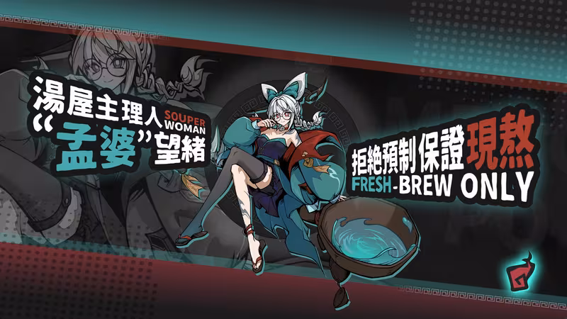 Memory Brew: Tales of Underworld - memory-brew-tales-of-underworld_2.avif