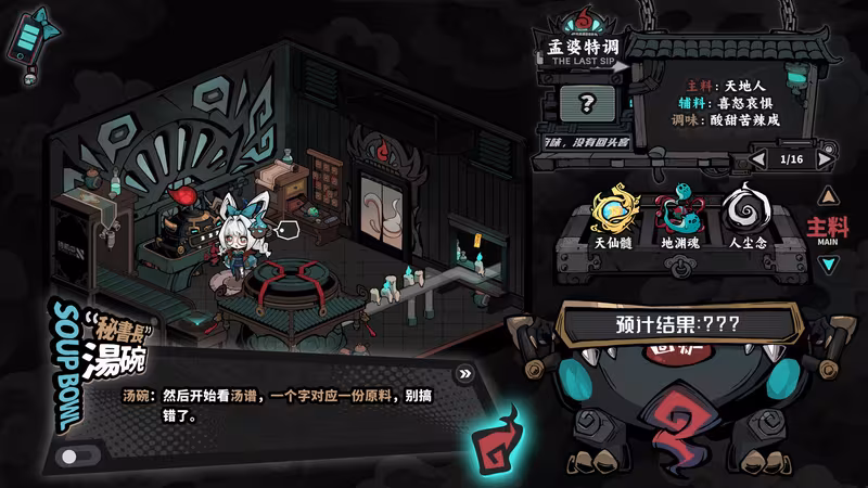 Memory Brew: Tales of Underworld - memory-brew-tales-of-underworld_3.avif
