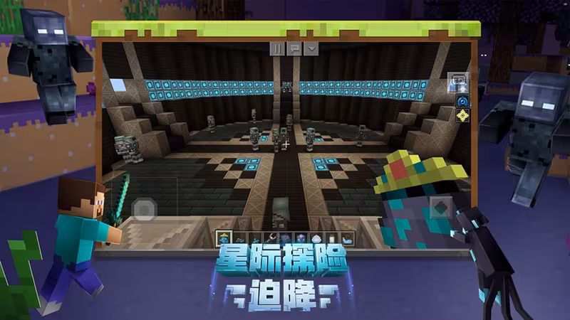 Minecraft: China Edition - minecraft-china-edition_2.avif