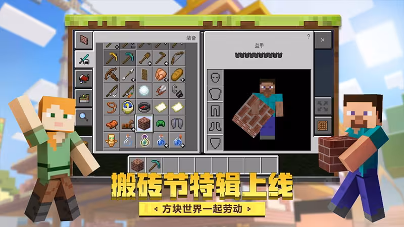 Minecraft: China Edition - minecraft-china-edition_4.avif