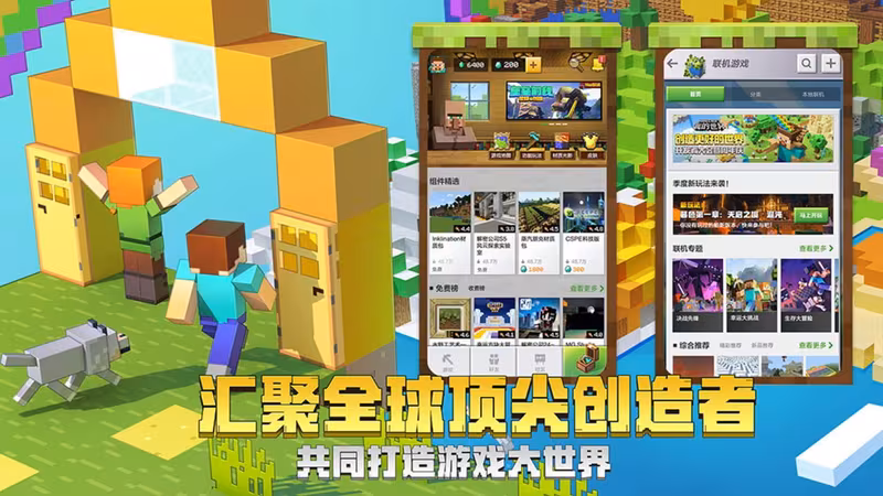 Minecraft: China Edition - minecraft-china-edition_6.avif