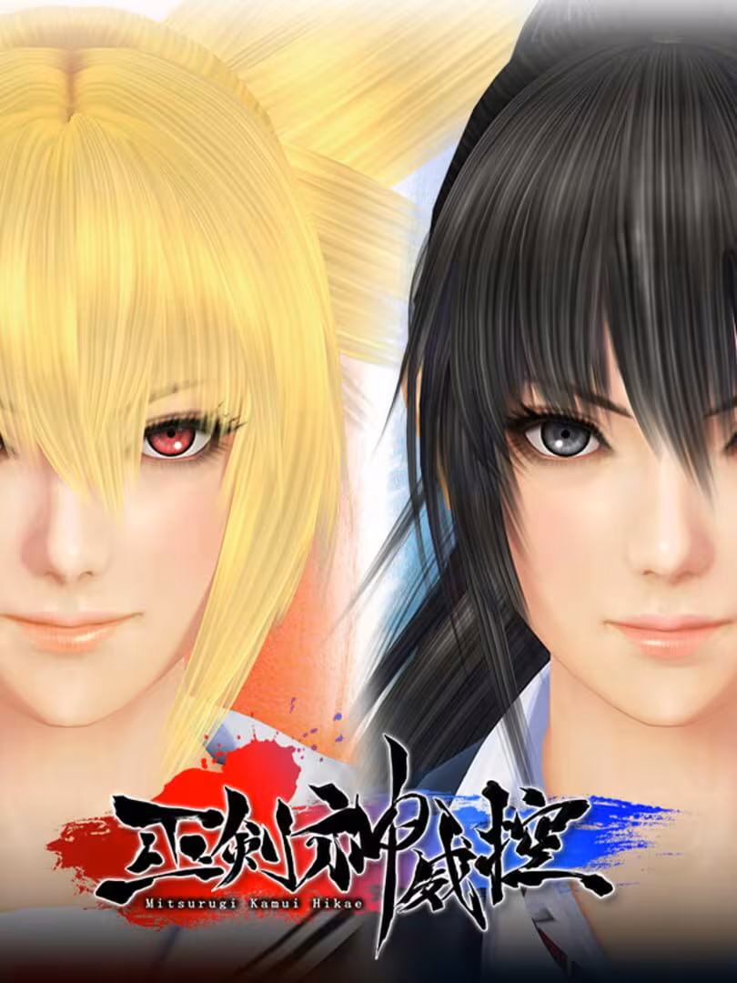 Capsule for Mitsurugi Kamui Hikae
