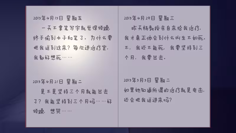 篱笆庄秘闻 / Mysteries of Fence - mysteries-of-fence_3.avif