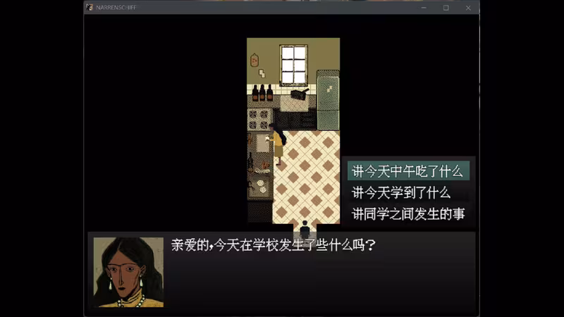 愚人船 NARRENSCHIFF - narrenschiff_3.avif