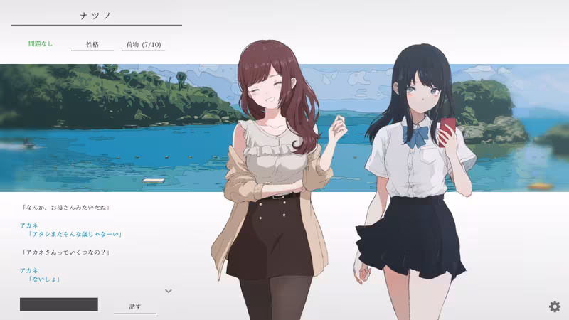 natsuno-kanata - beyond the summer - natsuno-kanata-beyond-the-summer_2.avif