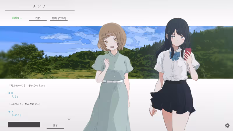natsuno-kanata - beyond the summer - natsuno-kanata-beyond-the-summer_3.avif