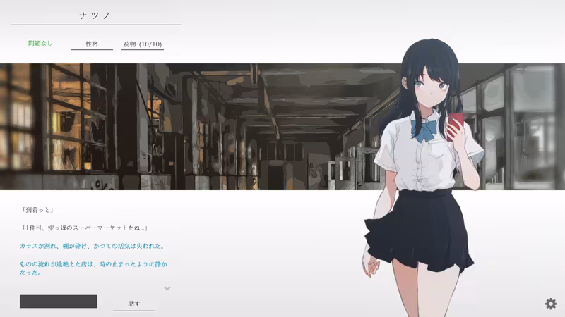 natsuno-kanata - beyond the summer - natsuno-kanata-beyond-the-summer_6.avif