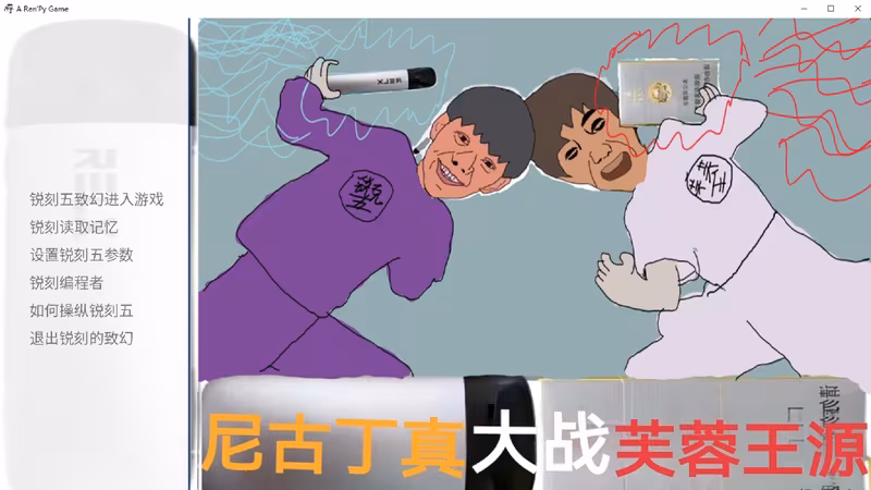 Nicotine VS Fulanwang - nicotine-vs-fulanwang_5.avif