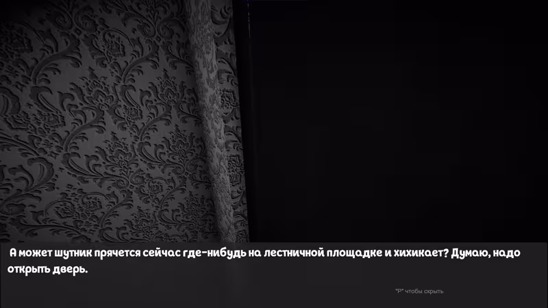 Nightmare knock - nightmare-knock_6.avif