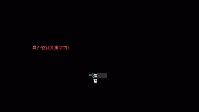 梦魇：无归 Nightmare without return - nightmare-without-return_2.avif