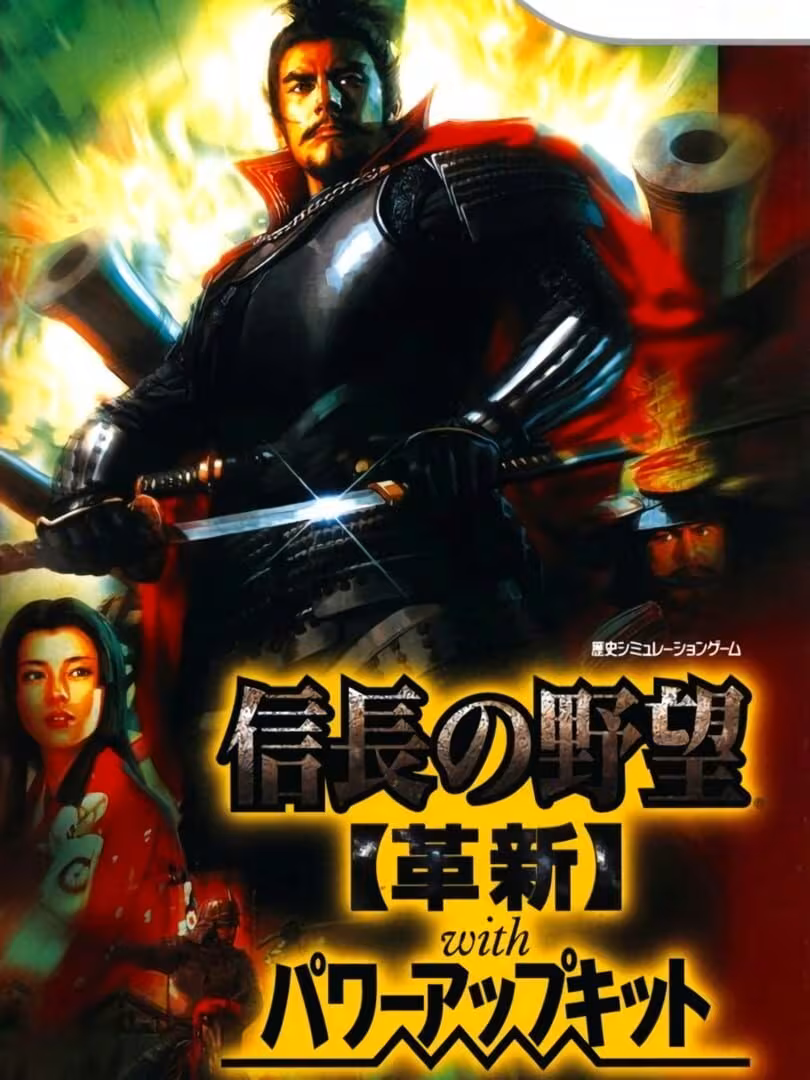 Capsule for NOBUNAGA'S AMBITION: Kakushin with Power Up Kit